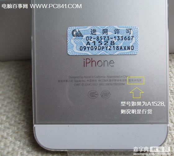 iPhone5s港版怎么看 港版iPhone5s型号查看方法详解1