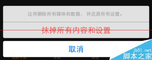 Apple Watch怎么还原恢复出厂设置？12