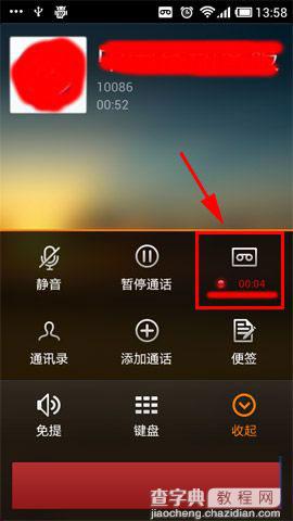 小米手机3如何通话录音小米3通话录音设置教程3