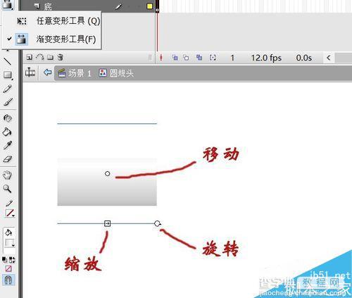 flash旋转实例:制作圆规画圆的动态效果图4