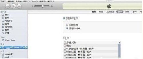 iphone5怎么设置手机铃声? iphone5s铃声设置方法1