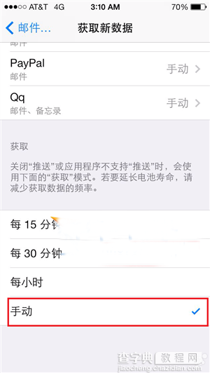 ios8 beta5耗电吗？苹果ios8 beta5费电情况及省电技巧5