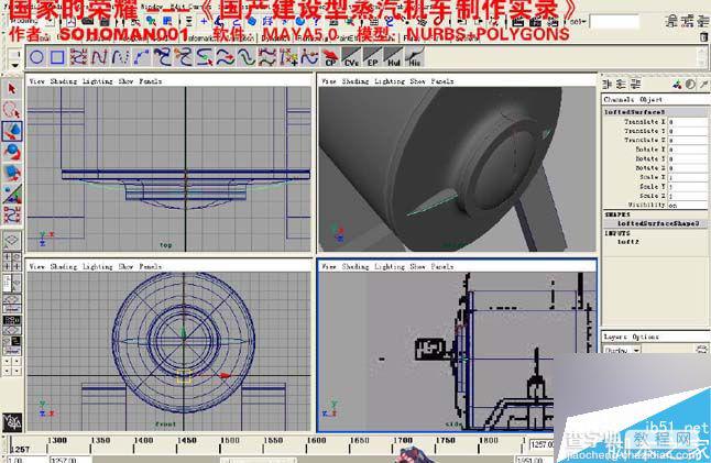 MAYA制作一个国产火车建模21