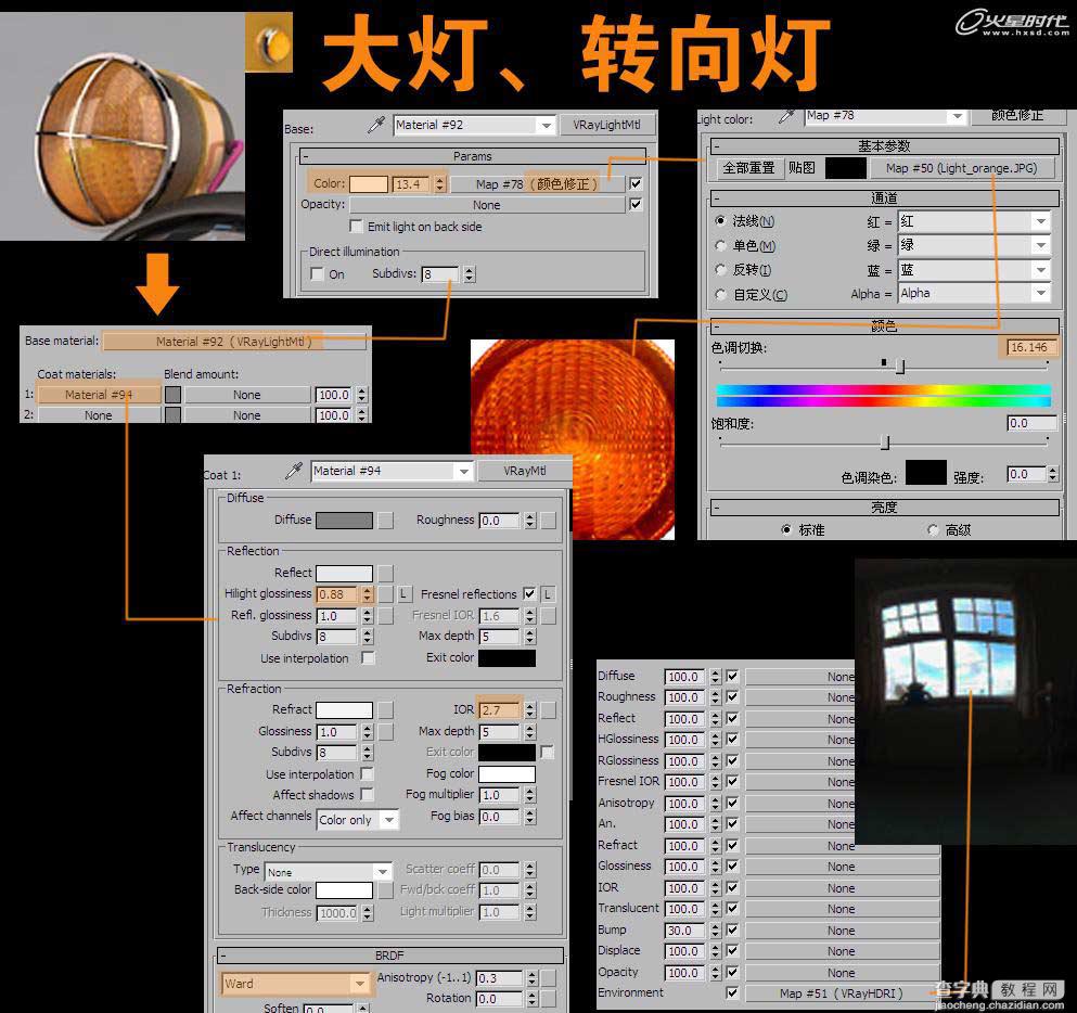 3DSMAX打造逼真的卡通小黄蜂飞行器23