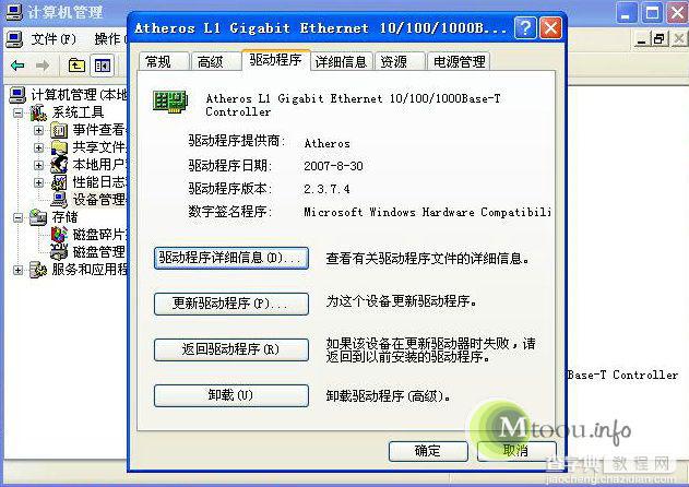 网卡驱动异常引起XP系统启动滚动条异常缓慢、卡顿的解决方法1