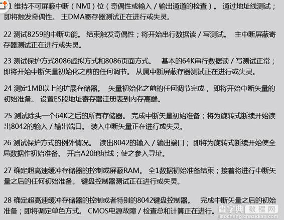 主板诊断卡代码是什么意思?代码含义对应故障维修介绍4