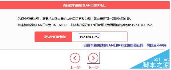 路由器（ 水星MW316R）设置桥接详解8