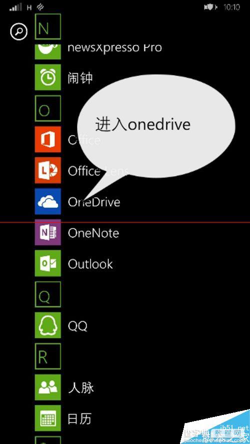 WP手机OneDrive 怎么设置密码、加密？2