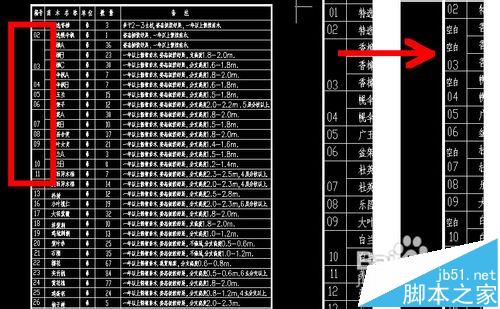 CAD文字表格怎么快速转换为EXCEL表格?3