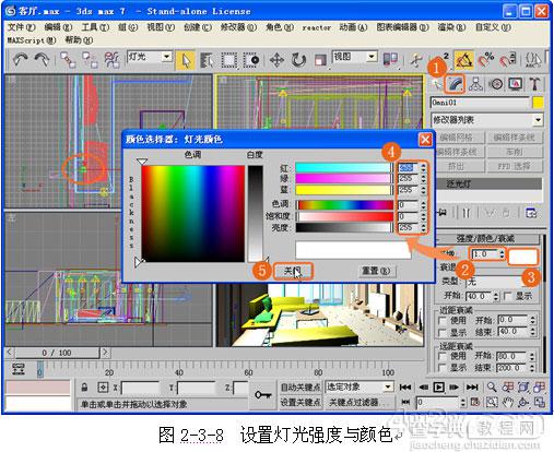 3DS Max 渲染漂亮的客厅灯光实例教程8