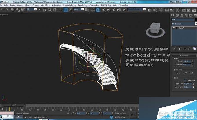 入门:3DMAX制作旋转楼梯教程15