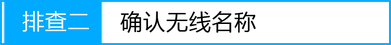 苹果iOS7.1(苹果5s)终端连接无线网络设置图文教程10