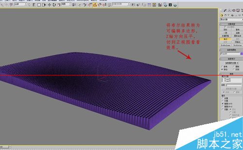 3DMAX怎么制作另一种曲面渐变？23