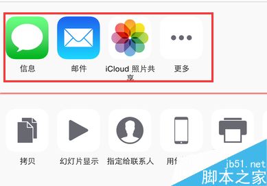 iPhone手机怎么关闭照片拍好后的分享按钮？7