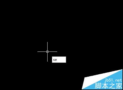 CAD对象捕捉快捷命令该怎么设置?8