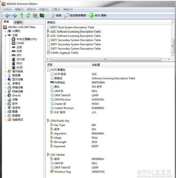 如何刷主板bios 软硬结合刷bios教程图文详细介绍6