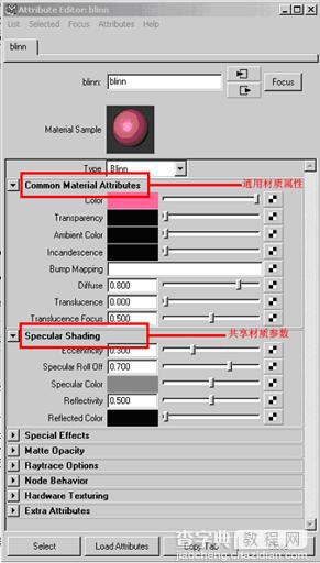 MAYA各种常用材质详解4