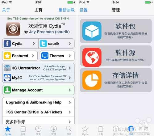 一篇详尽完整的iPhone插件FlipControlCenter安装使用图文教程1