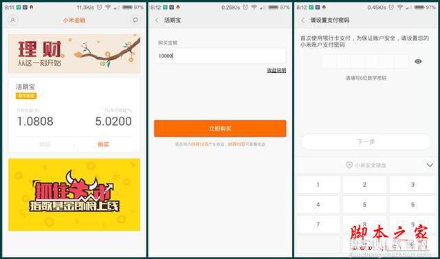 MIUI6新增三项功能解饱，小米用户会支持吗？4