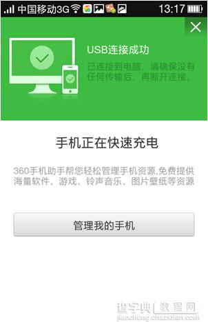 oppo r7/r7 plus usb调试模式怎么打开?9