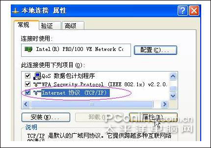 网件 netgear_wgr614系列 无线路由器设置方法[图文详解]5