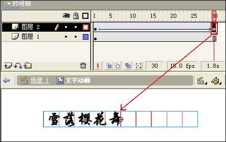 Flash制作漂亮的雪落樱花舞文字特效10