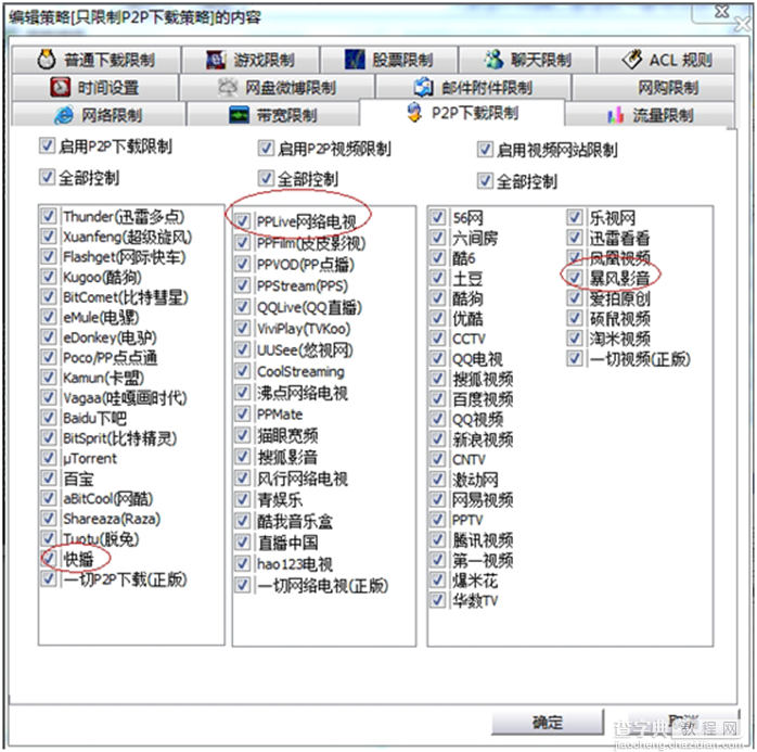 无线路由器中如何查看局域网内所有电脑网络流量5