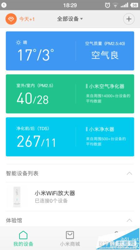 小米WiFi放大器怎么连接使用?12