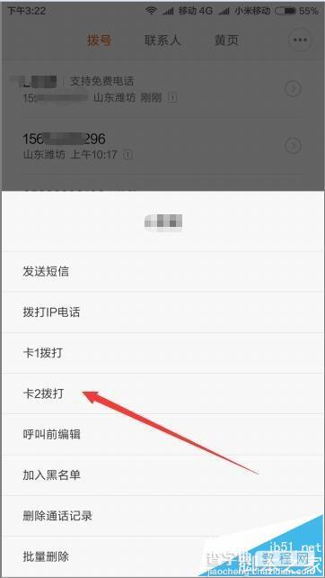 双卡双待的红米note3怎么设置打电话的主卡?7