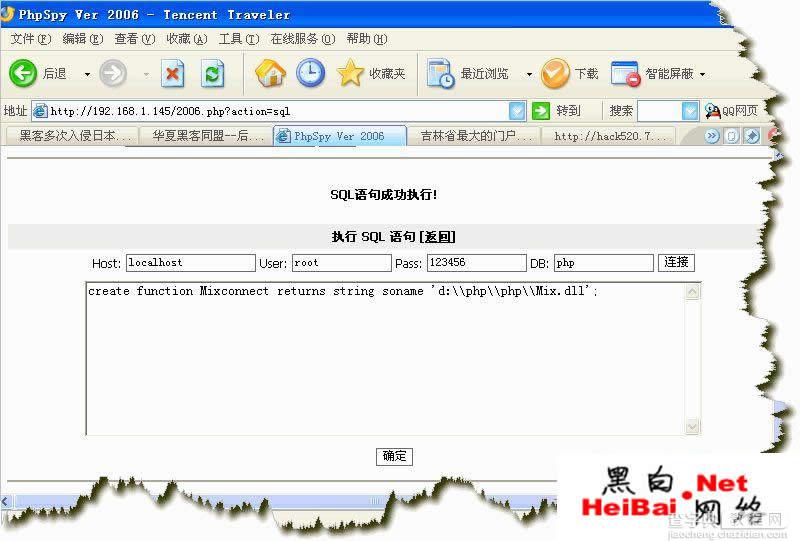 WEBSHELL提升权限又一招（Mysql漏洞）4