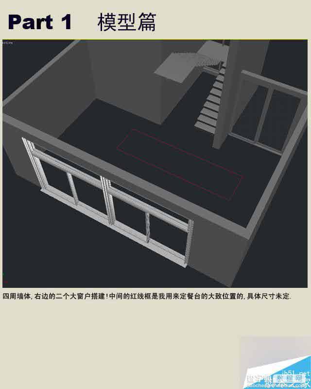 3dmax制作室内效果图详细过程解析8