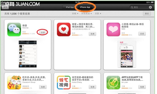 iPad air怎么下载微信 iPad air下载安装微信图文步骤2