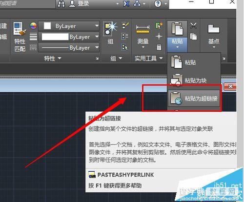 CAD粘贴为超链接文件该怎么办?1