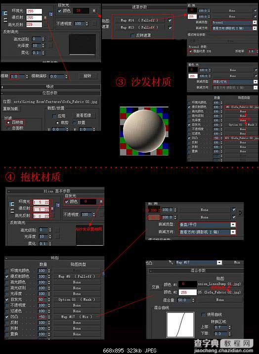 白天室内日光表现方法图解5