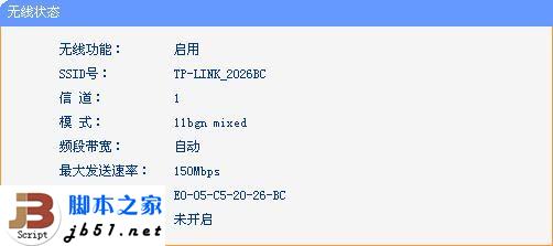 简单的几召搞定普联路由中继模式的方法1