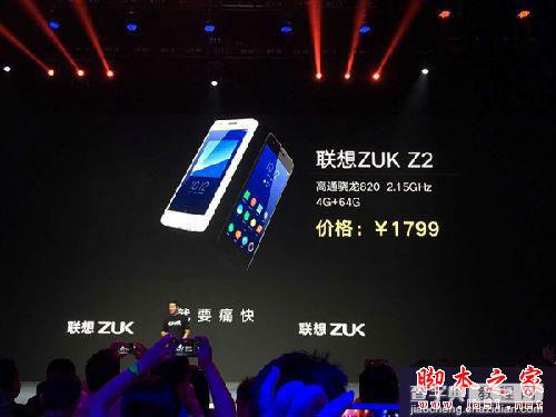 ZUK Z2有几种颜色？联想ZUK Z2手机是白色还是黑色好看？1
