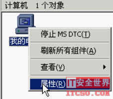 在 Windows 下关闭135/139/445端口的图文方法3