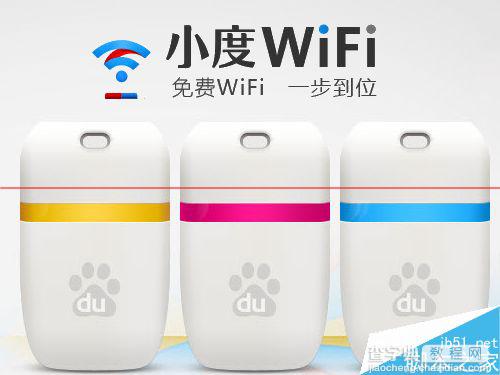 wifi怎么隐藏ssid？小度WiFi隐藏SSID的教程1