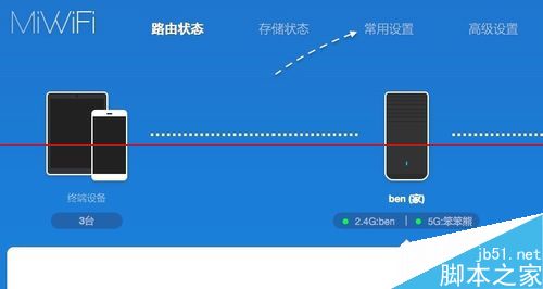 小米路由器DNS地址可以修改吗？小米路由器设置DNS地址的教程3