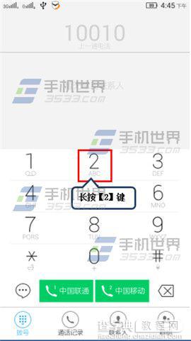 联想乐檬K3在哪设置快速拨号?5