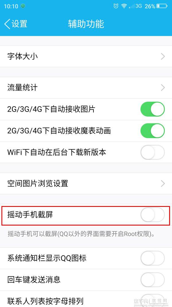 魅族Pro 5怎么截图 2种魅族Pro5截屏方法图解3