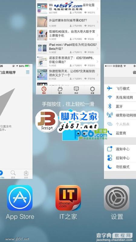 苹果ios7系统如何关闭后台应用程序方法介绍1