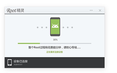 vivo Xplay如何获取ROOT权限 vivo Xplay一键root教程3