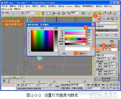 3DS Max 渲染漂亮的客厅灯光实例教程3