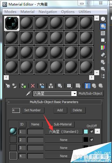 3dsmax多维子材质怎么使用?12