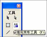 flash基础教程：混色器面板图文介绍3