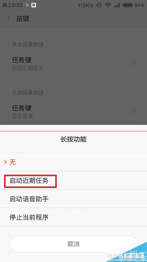 小米MIUI6系统可以自定义按键功能吗？5