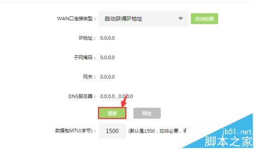 路由器TL-WR842N该怎么设置连网?11
