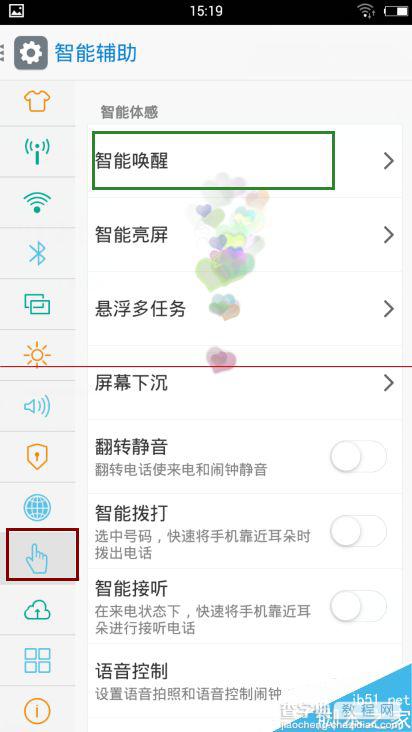 Freeme OS系统手机智能唤醒怎么用？1