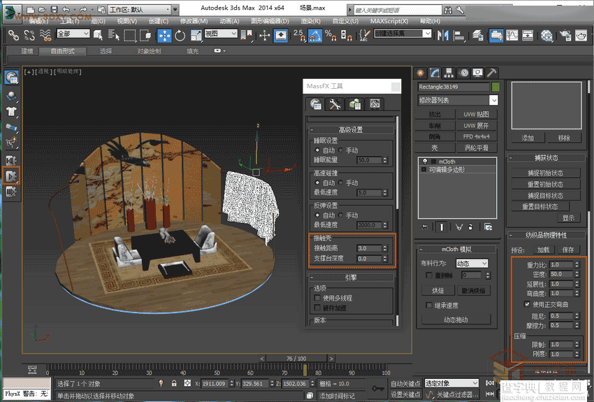 3DMAX动力学系统快速制作真实的房间内场景图建模10